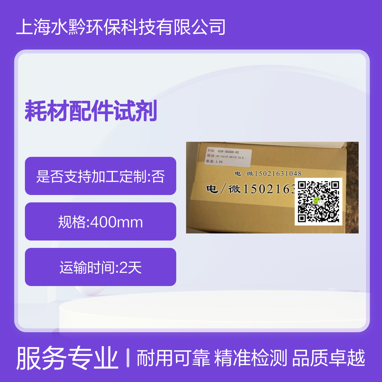 岛津shimadzu化学需氧量COD-4210耗材配件试剂