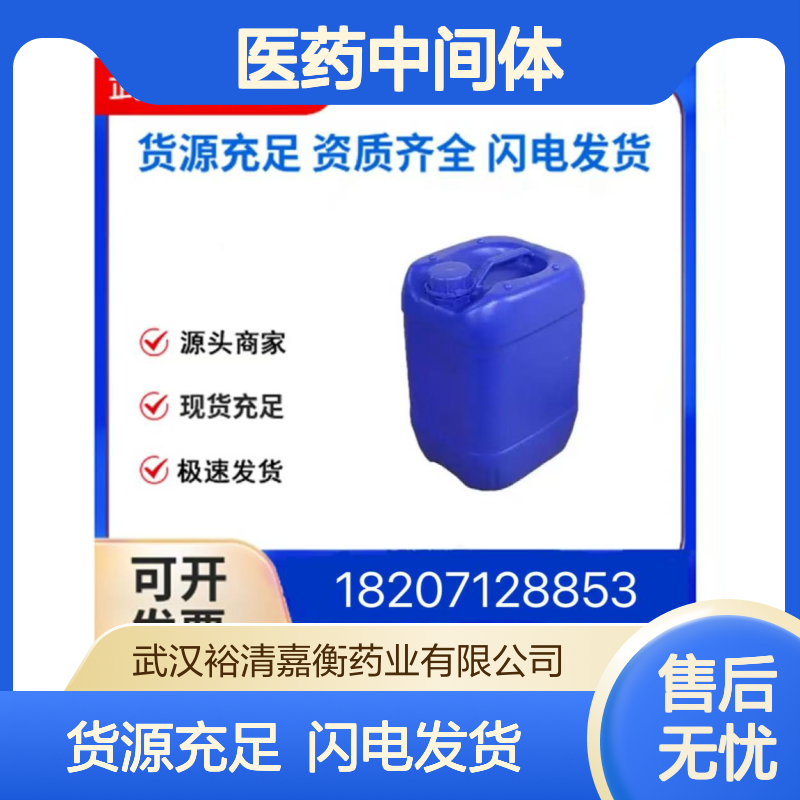 邻氯氯苄CAS:611-19-8无色液体98,医药中间体