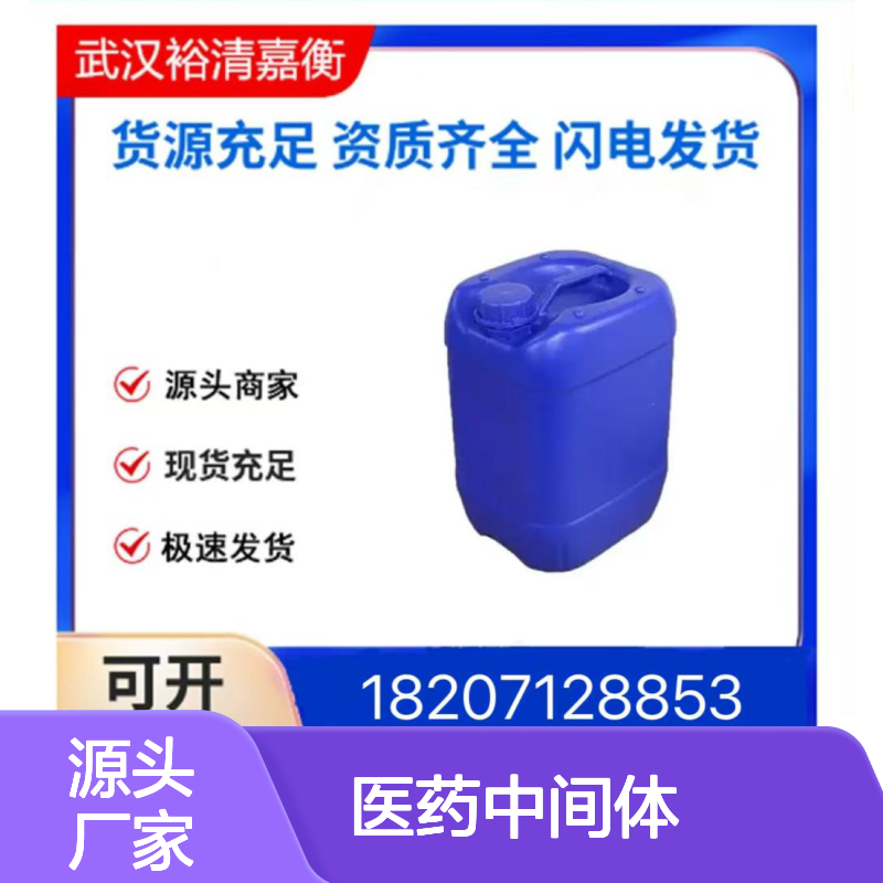 CAS:262368-30-9 N-(4-氨基苯基)哌嗪乙酰胺 类白色医药中间体