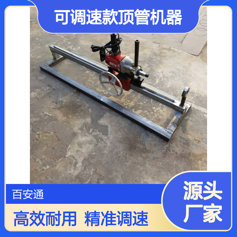 立安水钻顶管机 带过载保护款水平扩孔机 可调速款顶管机器