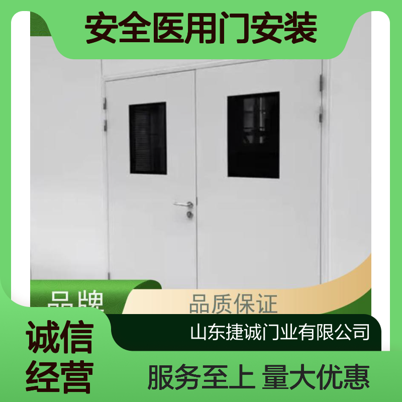 捷诚 安全医用门安装 病房门可反锁 气密防火门 医疗专用