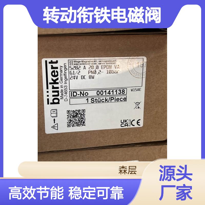 Burkert宝德0331型介质隔离式转动衔铁电磁阀00220588