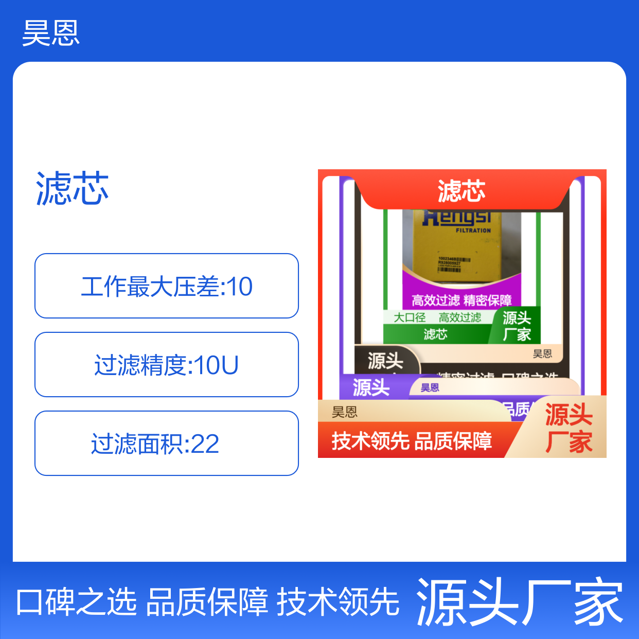 HENGST品牌过滤器滤芯 10U过滤精度 222mm口径