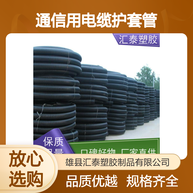 电力用碳素波纹管 规格齐全 hdpe聚乙烯通信用电缆护套管