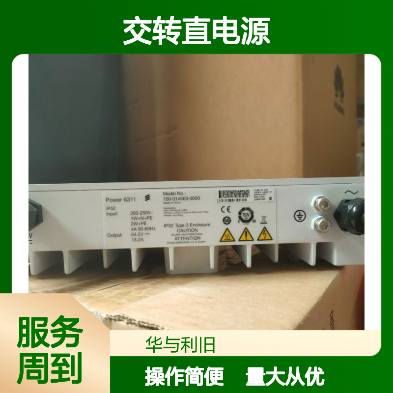 供应爱立信power6311 200-250V转54.5V13.2A 交转直电源BML90