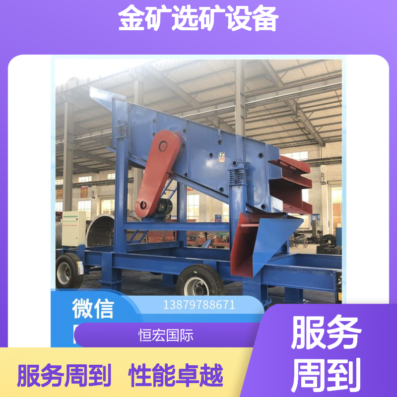 YZS型不锈钢砂金分选机 筛孔多样 选矿厂自动化金矿选矿设备