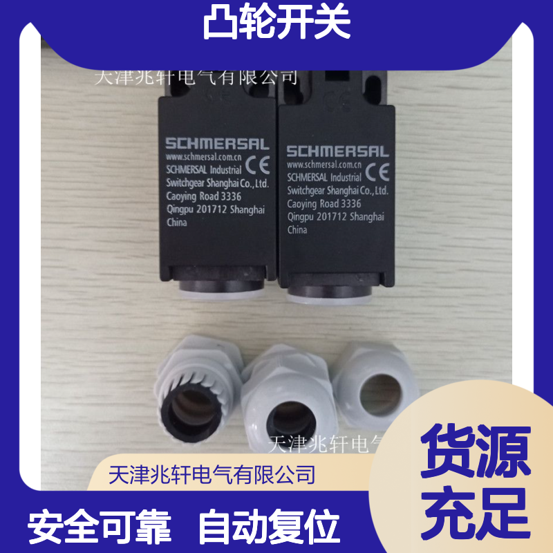 施迈赛 Z4VH335-11Z-M20安全锁 凸轮开关自动复位