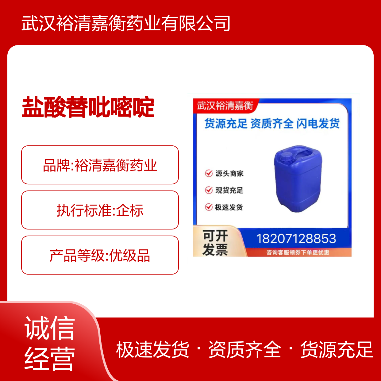 盐酸替吡嘧啶CAS:183204-72-0白色粉末98,医药中间体
