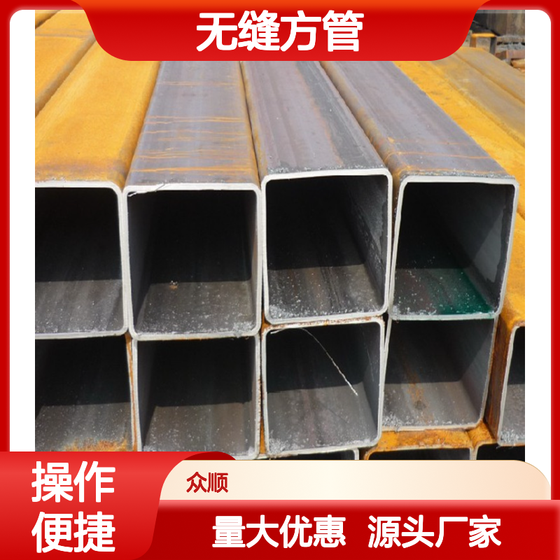 Q355D无缝方管 220*220*8规格齐全 工艺优良 耐腐蚀强