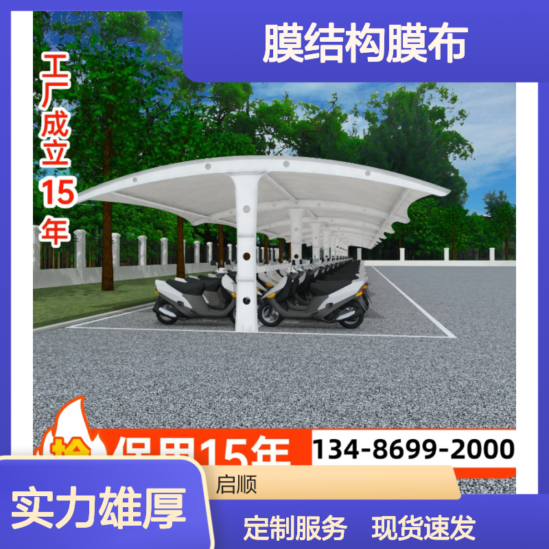 膜结构膜布PVDF材质 启顺厂家定制车棚布 遮阳棚布焊接服务