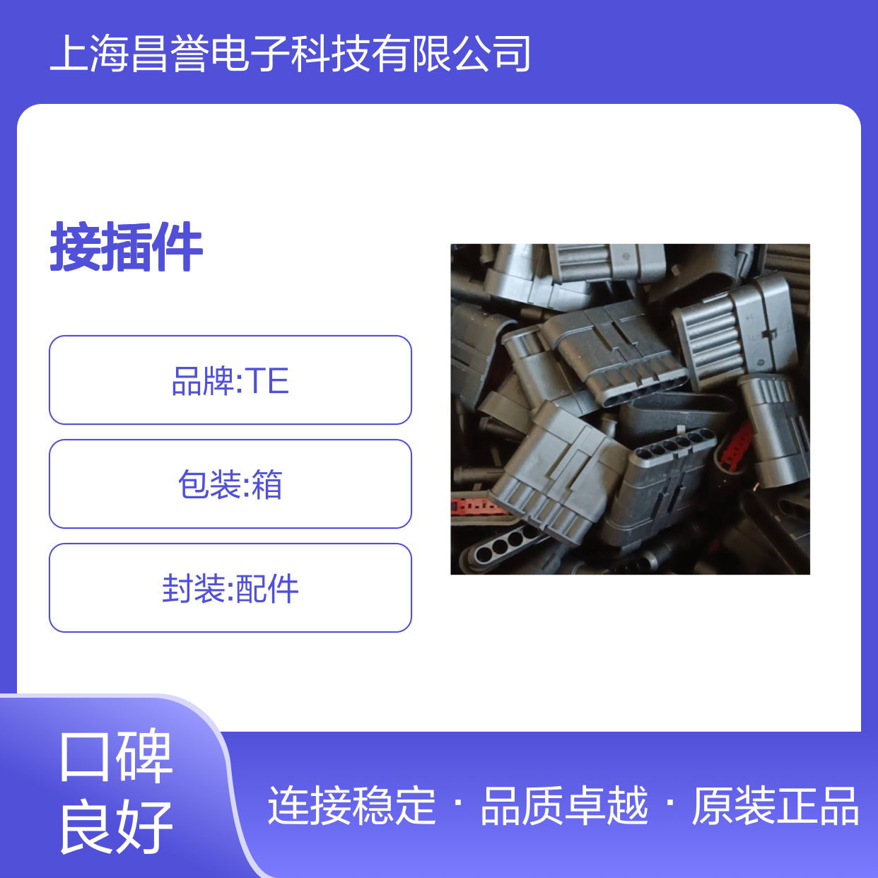 TE外壳端子接插件DTHD06-1-8S连接器原装正品