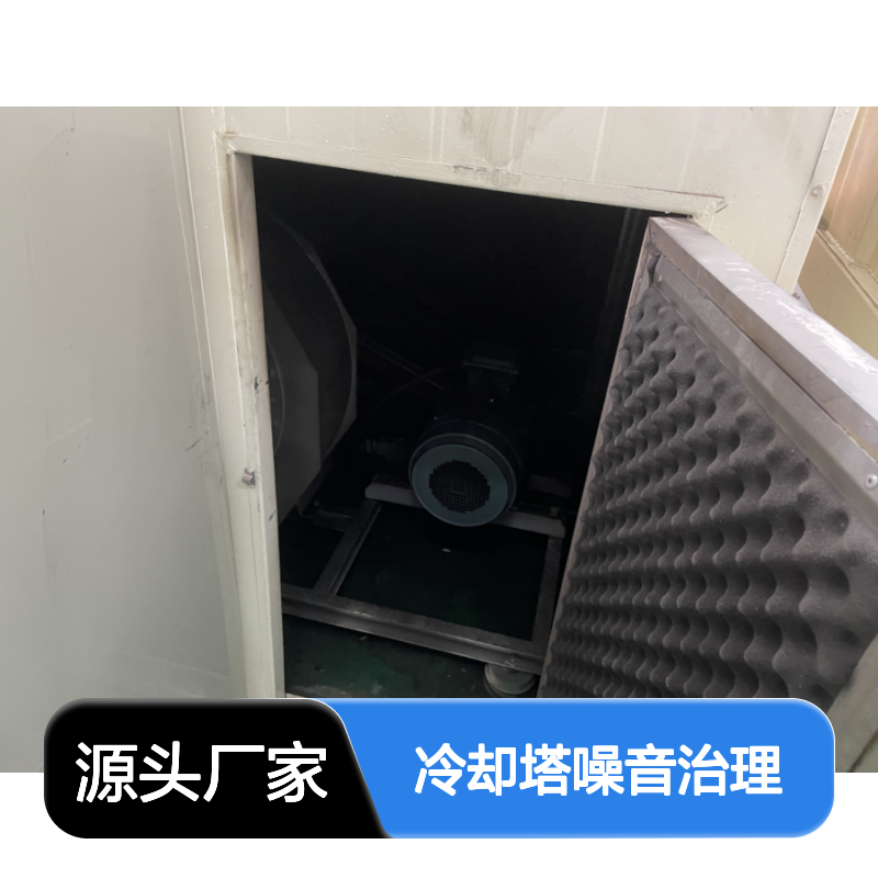 发电机房空调机组噪声治理 常 州冷却塔声屏障设备消音房隔音降噪