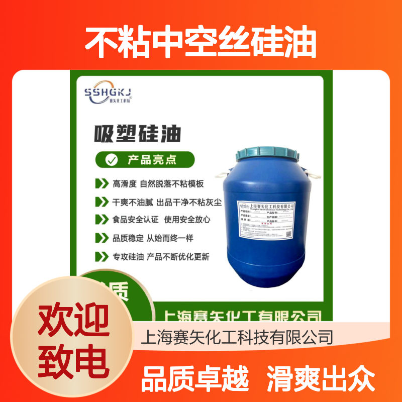 爽滑不粘中空丝硅油蓬松度高滑度高浓缩好用选赛矢加水比例高