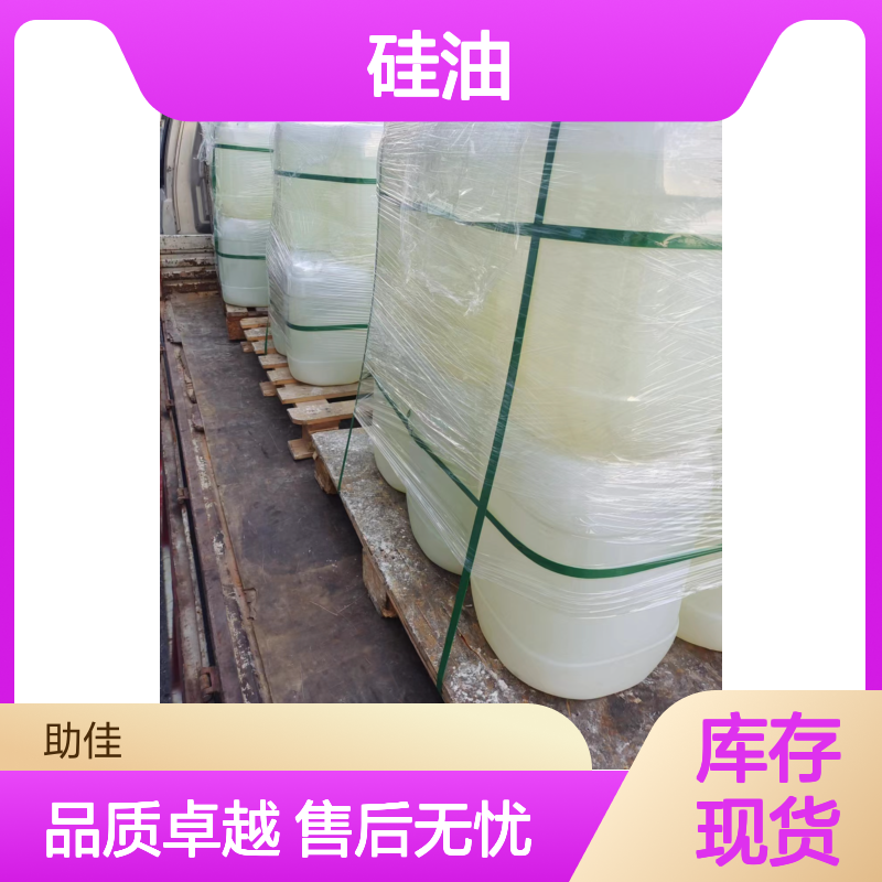 透明度高可弹起的塑料托盒硅油耐高温不黄变选赛矢牌