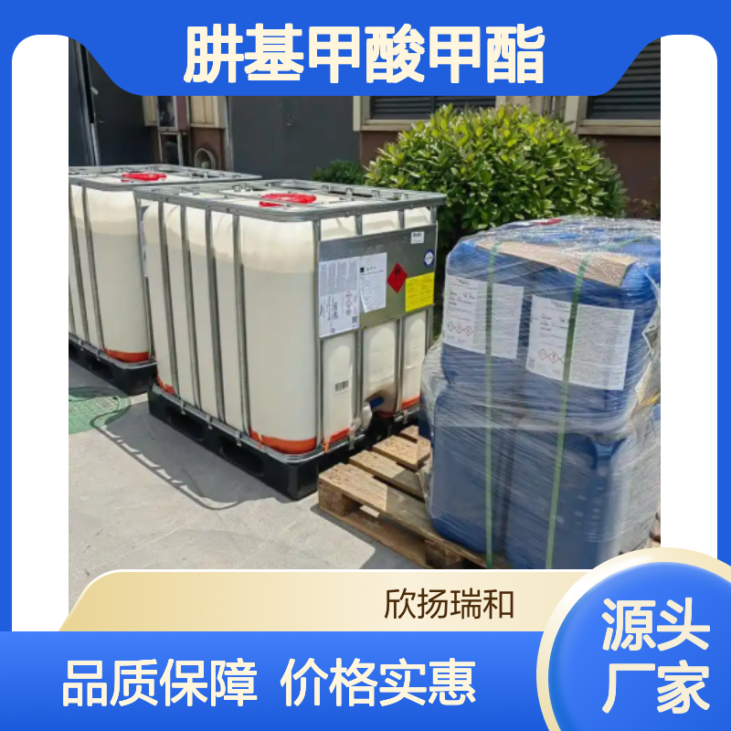 高含量肼基甲酸甲酯 工业级标准 稳定可靠 应用广泛