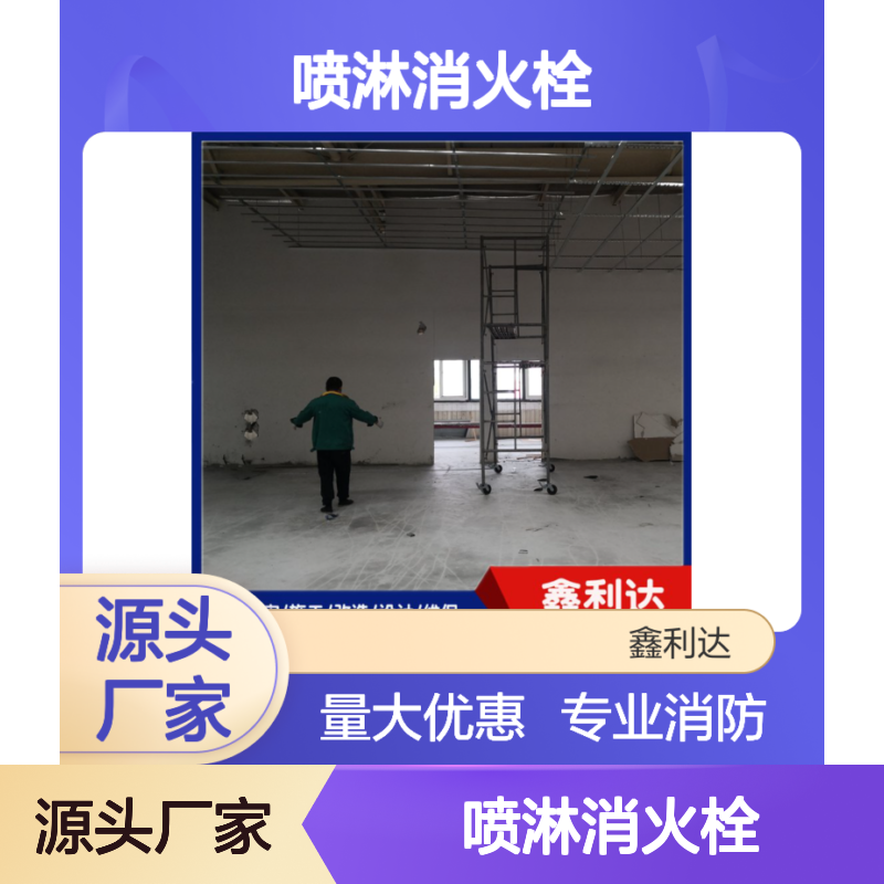 消防改造移位安装 维修喷淋消火栓烟感维护保养
