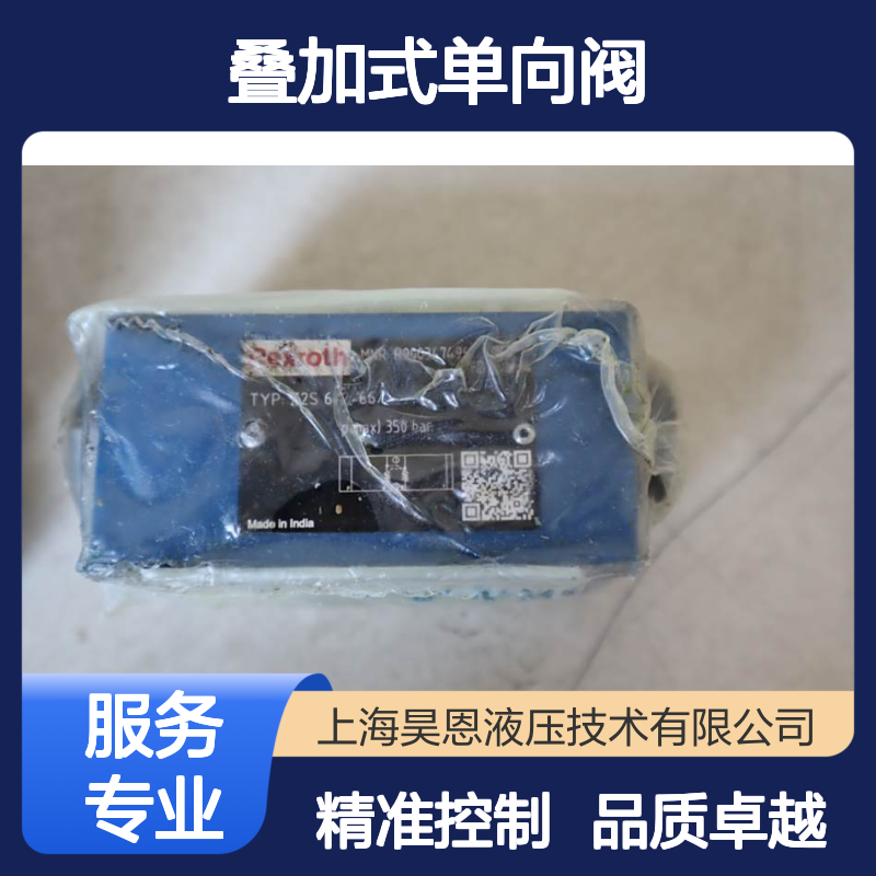 R900347496 Z2S6-2-6X/ Z2S6-2-66/ 德国力士乐REXROTH叠加式单向阀
