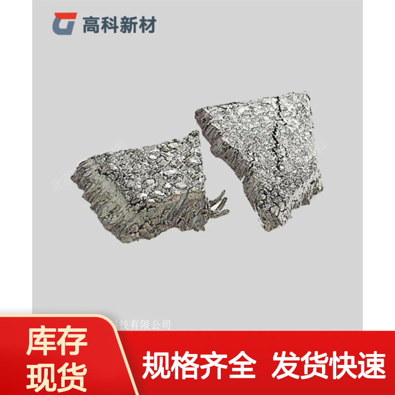 高科新材 3N-6N高纯度铥颗粒 可定制规格 满足科研工业需求