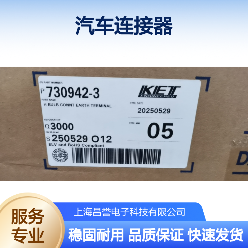 KET MG655829胶壳 原装现货 汽车专用连接器 品质保证