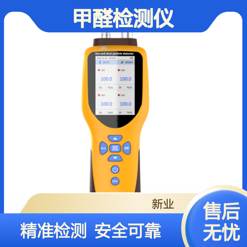 XY-1000CH2O泵吸式甲醛检测仪防尘防爆可多种气体同时检测