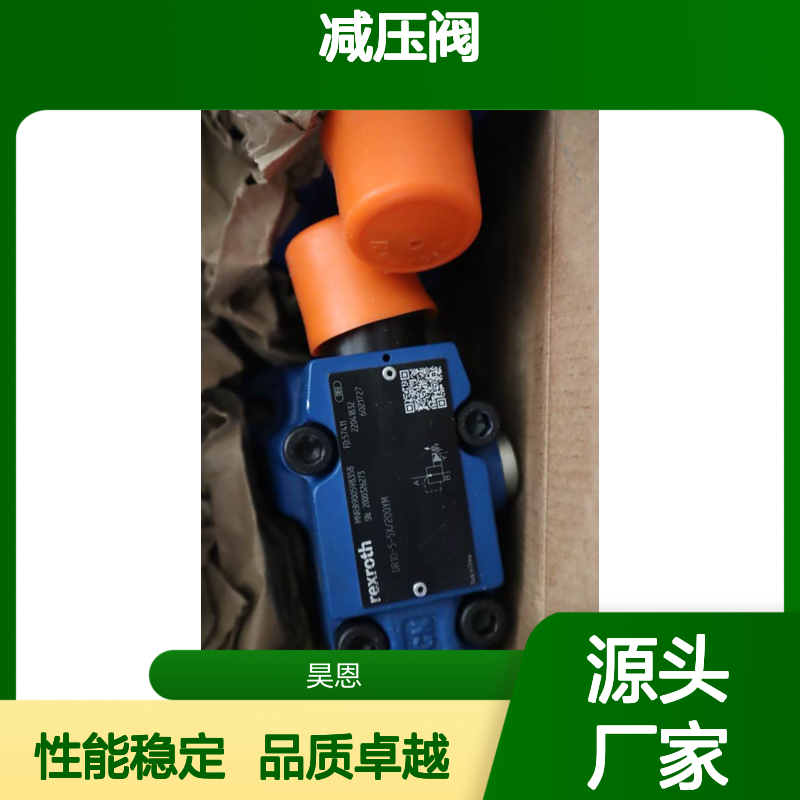 DR10-5-5X/200YM R900598358 DR10-5-50/200YM 力士乐REXROTH减压阀
