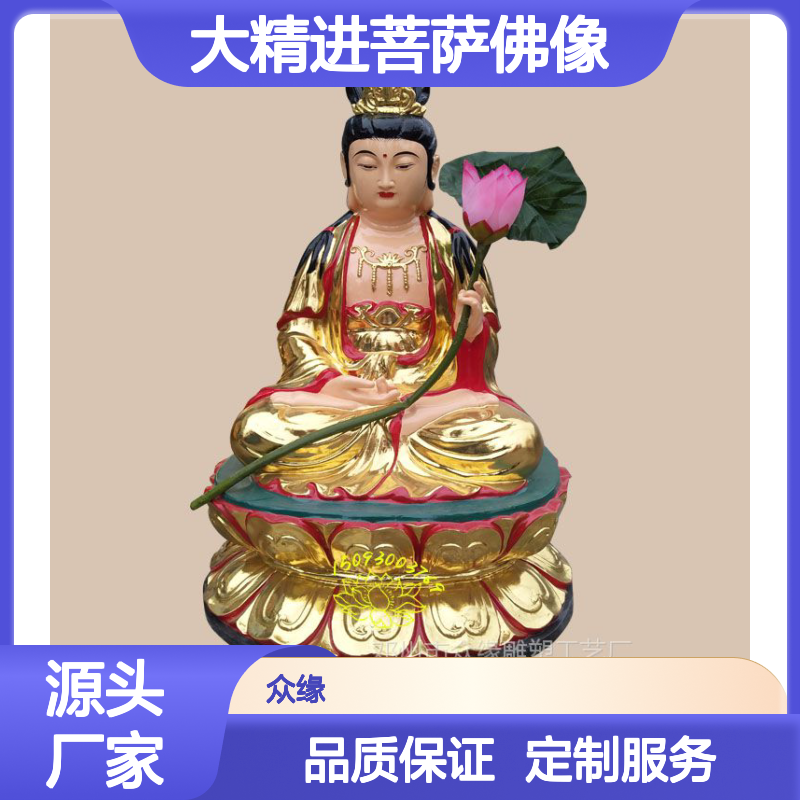 寺庙专用大精进菩萨佛像 贴金工艺