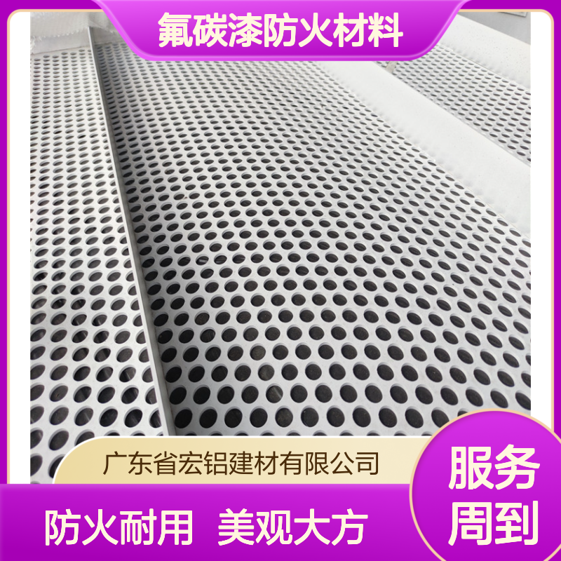 宏铝墙板灰色镂空铝板天花吊顶氟碳漆防火材料
