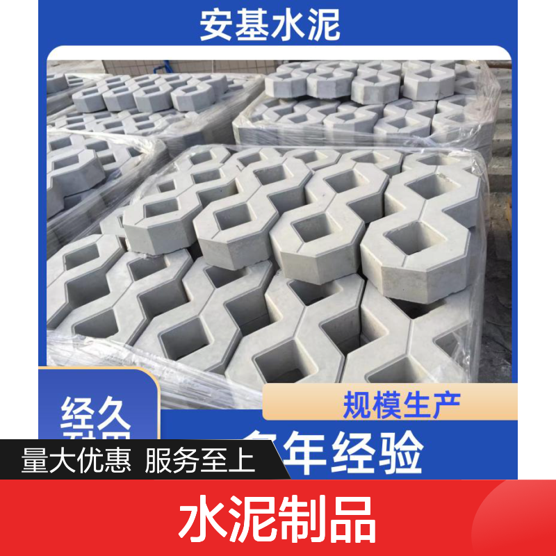 安基水泥制品 透水砖 定制服务 耐腐蚀强 响应迅速