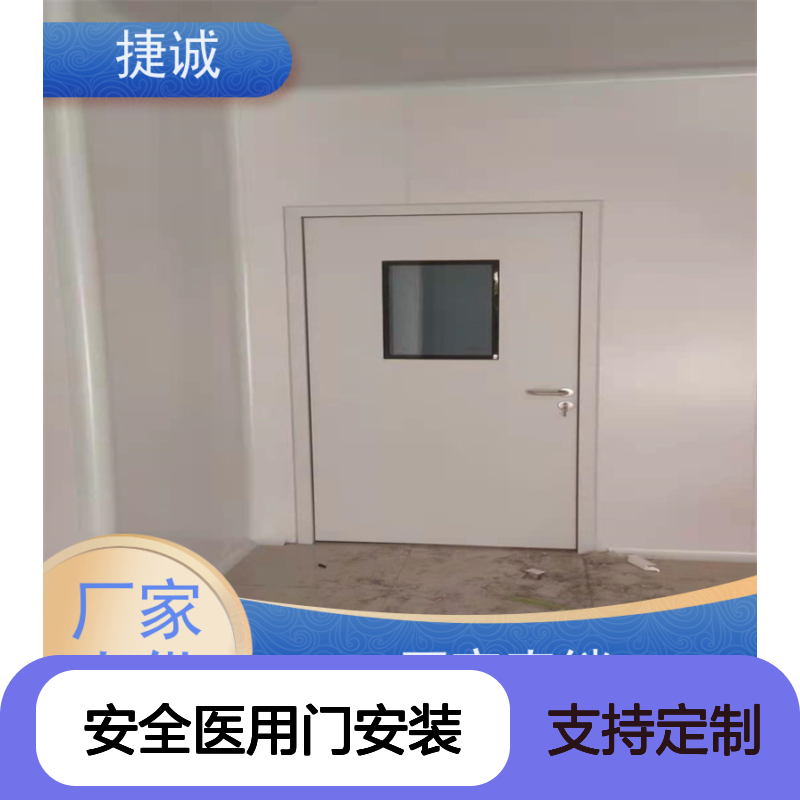 捷诚 安全医用门安装 医院木质门 病房门观察窗规范