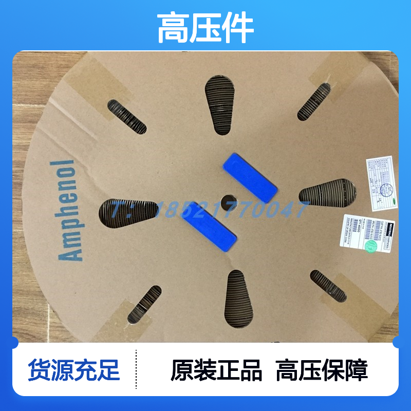 Amphenol连接器配件SLPPA25BSB高压件 原装现货