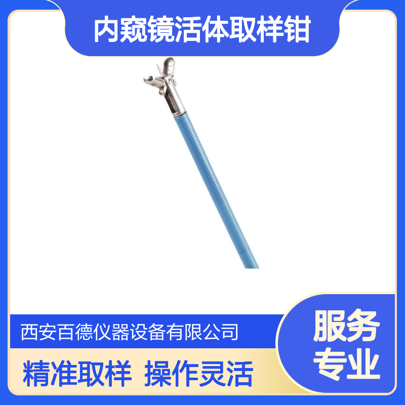 南微医学 带涂层一次性使用内窥镜活体取样钳