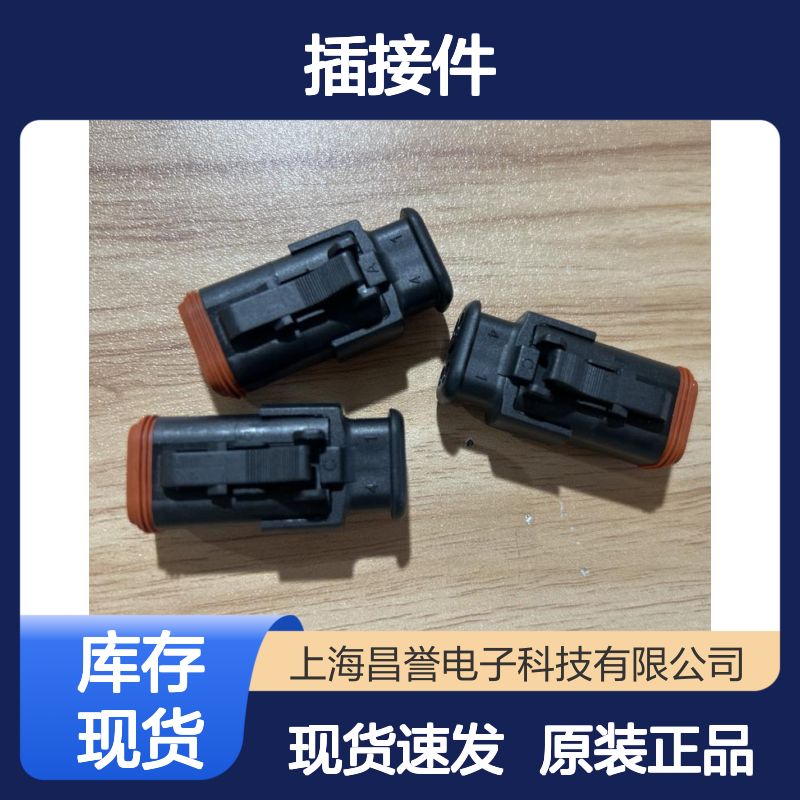 YAZAKI矢崎7114-3095-02原装正品现货连接器插接件