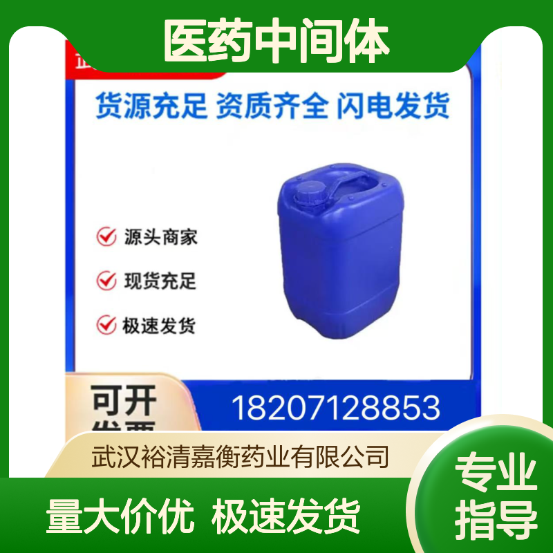 2-(2 2-联吡啶-6-基)-苯酚基合锂 医药中间体 98%纯度