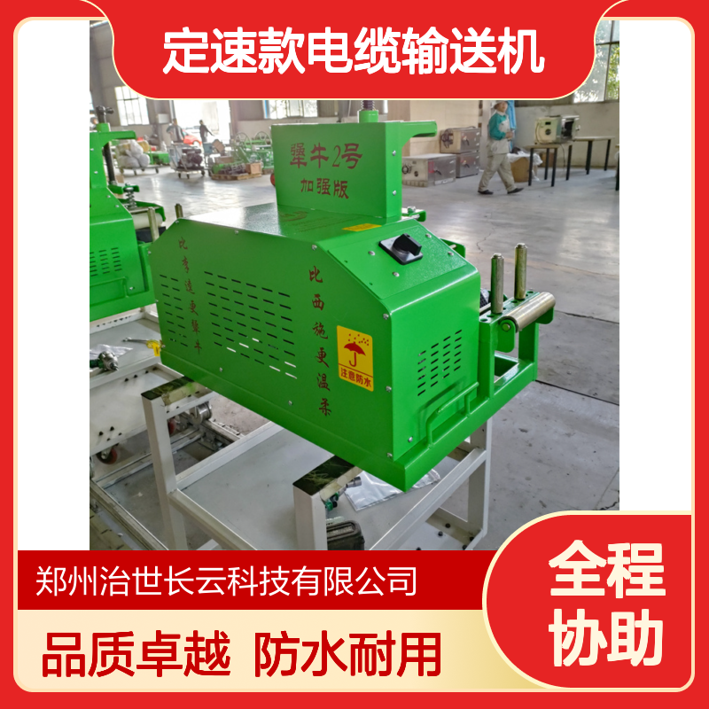 犟牛2号加强款定速款电缆输送机 长云科技电缆敷设机 1-18cm可用