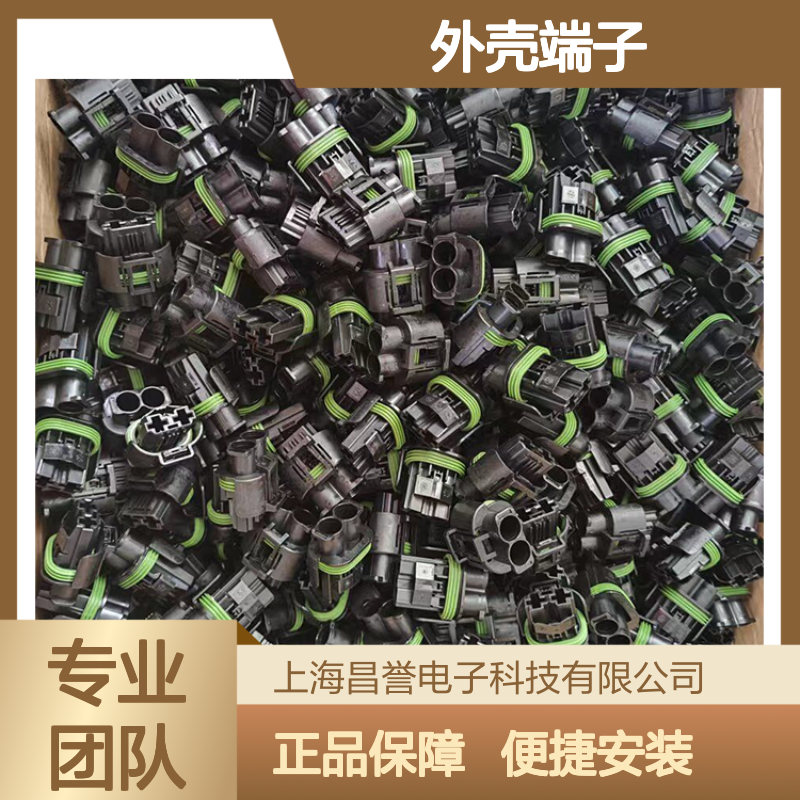 TE外壳端子接插件1719043-1 原装正品 品质卓越