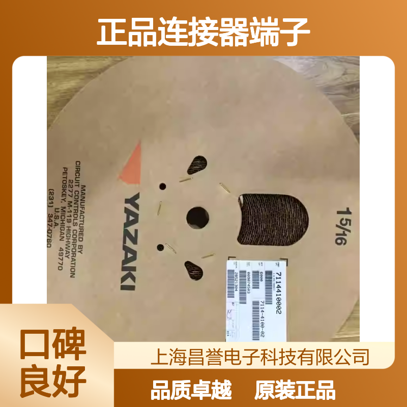 7116-2437-02 YAZAKI矢崎原装正品连接器端子