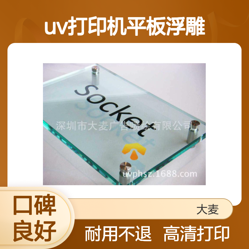 彩绘手机壳UV打印机平板浮雕PVC亚克力集成吊顶打印
