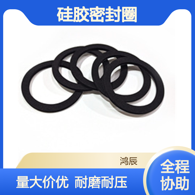 多规格EVA泡棉垫圈 玻璃瓶盖防漏减震硅胶密封圈 环保耐高温