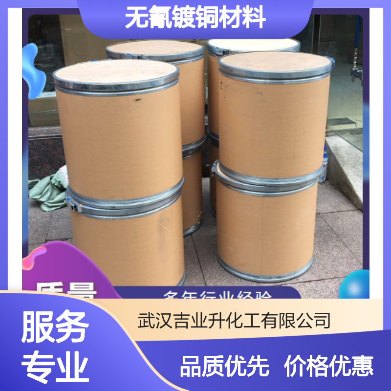 185147-29-9 烯丙基硫脲 白色结晶粉末 无氰镀铜材料 99%
