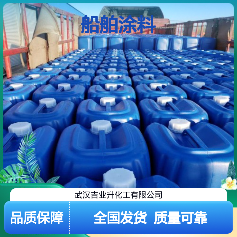 本地仓库 液体 苯噻氰 21564-17-0 皮革防霉 船舶涂料防污 80%