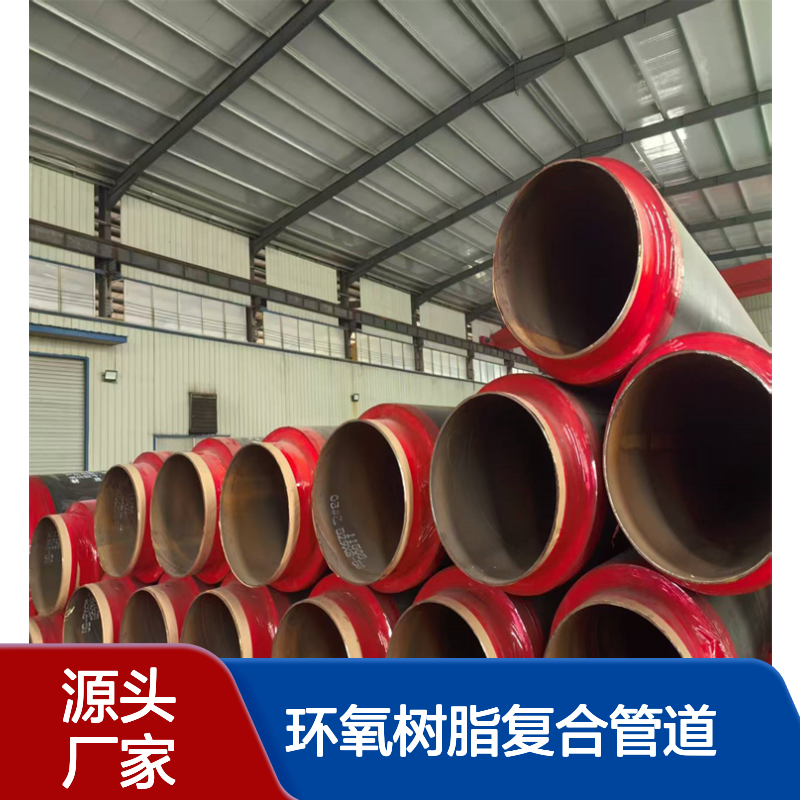 涂塑钢管 专业制造环氧树脂复合管道 可定制样品亿金制造