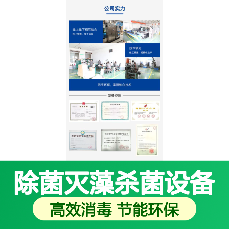 食品饮料厂用水专用臭氧消毒设备除菌灭藻杀菌设备