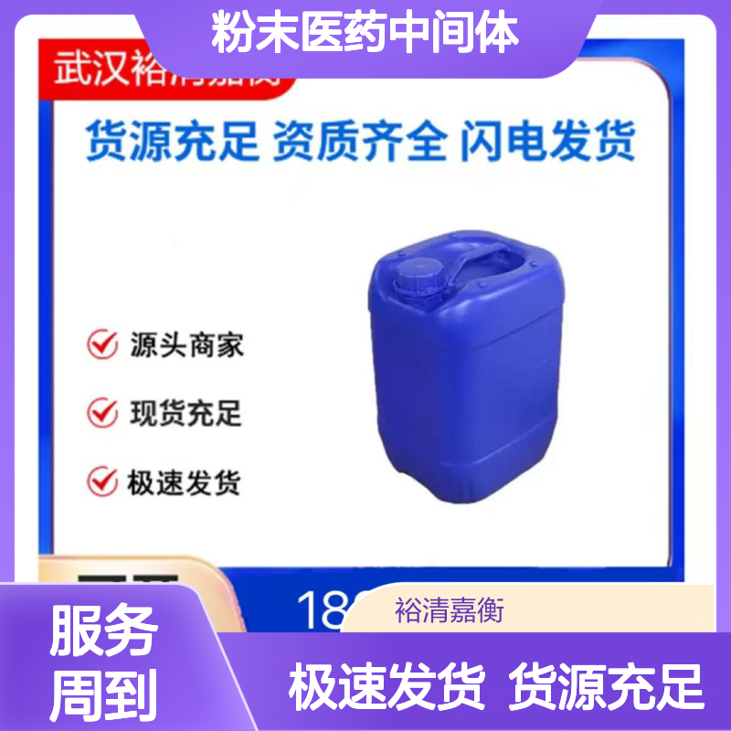 乙基联苯腈CAS:58743-75-2白色粉末医药中间体