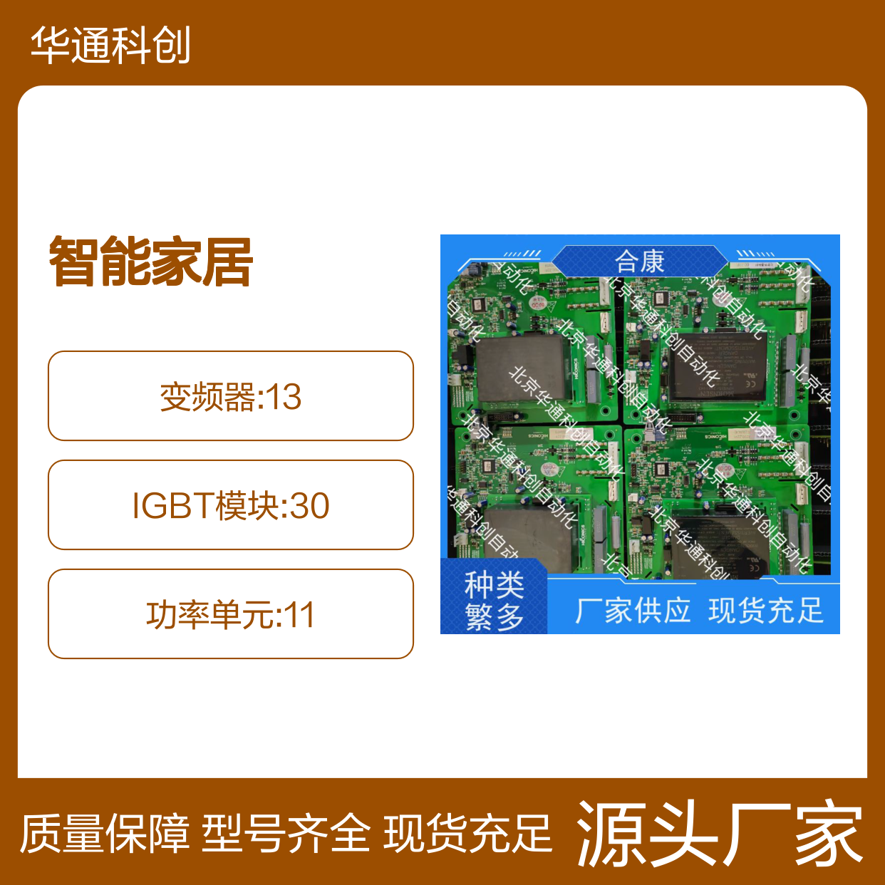 合康品牌506.SY0001.07(YVL) 智能家居变频器 环保ABS材质 静音节能