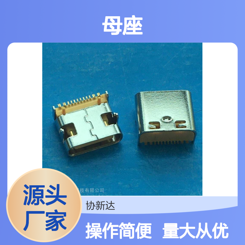 橙色C Type母座 16P黄胶单排贴片 3.1母座7.35mm SMT 电子连接器