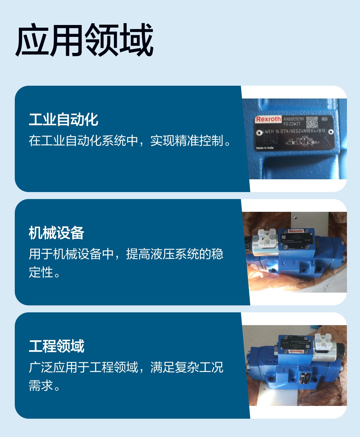 4WEH16D72/6EG24N9EK4/B10 R900929299 德国力士乐REXROTH电液阀