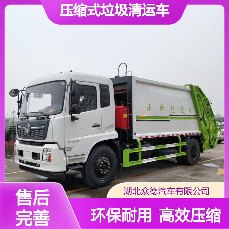程力威东风天锦14吨国六单桥 灰色平头柴油压缩式垃圾清运车