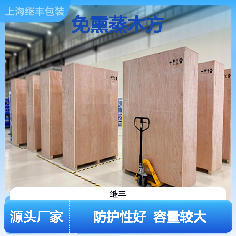 免熏蒸木方 保护货物 容量较大 适应多种运输方式