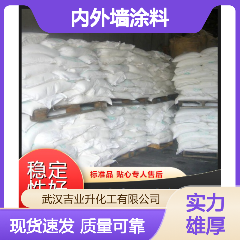 吉业升牌 腻子粉 灰白色粉末 内外墙涂料 出货及时