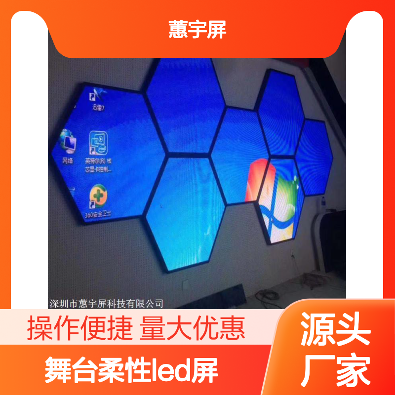 p3舞台柔性LED屏 高清显示 适用于酒店剧场等 创意弯曲
